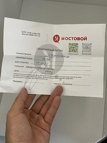 Мобильные телефоны и аксессуары: IPhone 17 Pro Max, Б/у, 256 ГБ, Оранжевый, Коробка, 100 % — 10