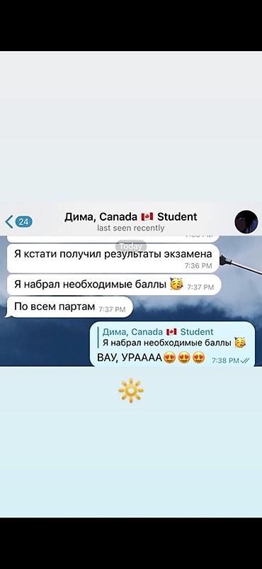 ангилиский курс: Курсы английского языка, Онлайн — 5