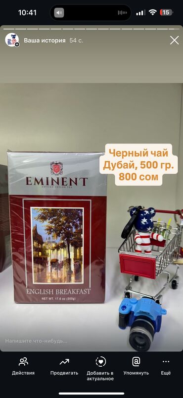 сары чай чоп: Дубайские чаи в ассортименте, выгодная цена. Только оригинал. Цены