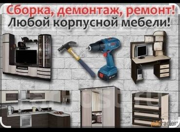 повесить телевизор на стену цена: Сборка, разборка и ремонт мебели. Услуги: - Кухни - Офисная мебель -