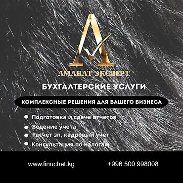 account: Бухгалтерские услуги | Работа в 1С, Подготовка налоговой отчетности, Сдача налоговой отчетности — 1