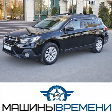 Subaru: Subaru Outback: 2019 г., 2.5 л, Автомат, Бензин, Внедорожник