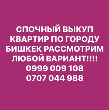 продаю квартиру 1 комната: 1 комната, 100 м², С мебелью, Без мебели