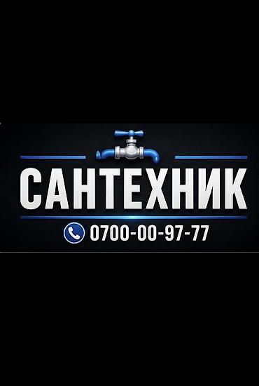 3d animator: Сантехник. Больше 6 лет опыта — 1