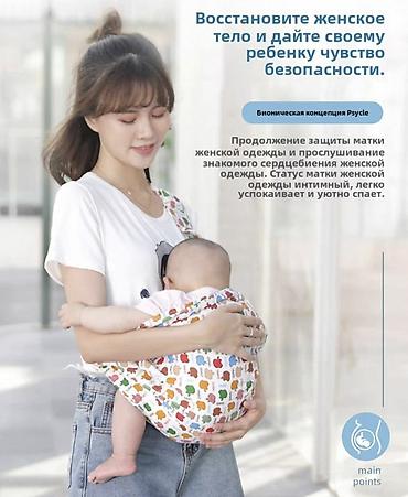 слинг купить: Слинг-переноска для младенца (перевязь через плечо) К сожалению мой — 4