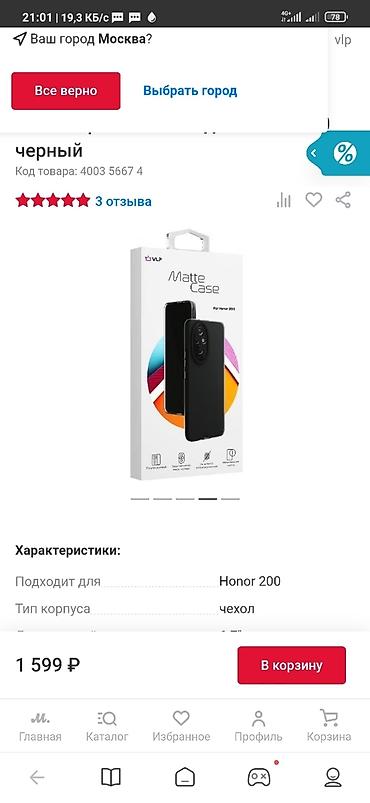 honor 600: Honor 200 Smart, Новый, 512 ГБ, цвет - Черный — 7