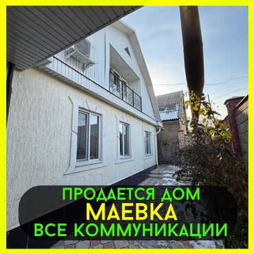 сдается квартира маевка: Дом, 115 м², 5 комнат, Риэлтор