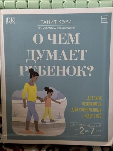 художественные книги: 🚨 Срочно. Продаю в связи с отъездом . Классные книги в отличном