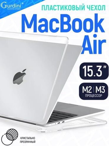 macbook m1 16gb: Чехол на MacBook PRO 16 . Отдам за плиточный шоколад 🍫