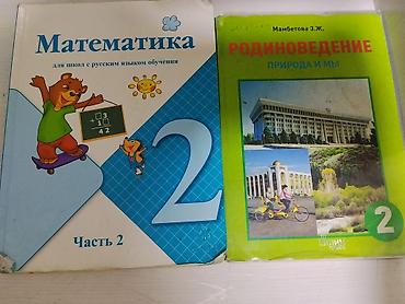 Книги и журналы: Книги все в хорошем состоянии. цены уточняйте! 80-300 сом! пишите и — 5