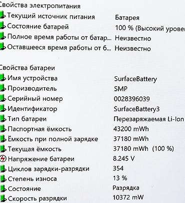 microsoft surface pro lte: Ультрабук, Б/у, Intel Core i5 — 7