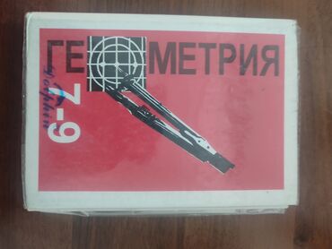 Математика: Продам хорошую книгу по геометрии с 7-9 класса в обложке at lalafo.kg Математика: Продам хорошую книгу по геометрии с 7-9 класса в обложке