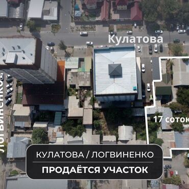 раздольный участок: 17 соток, Курулуш, Кызыл китеп