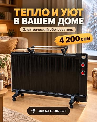 valtec kg: Электрический обогреватель Конвекторный, Напольный — 1