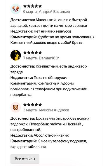 battery pack: Компактный пауэрбанк для айфонов, очень эффективный и удобный, с — 2