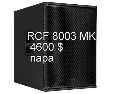 пульт беренджер: RCF Electro-voice -Т О Р Г -ЦЕНЫ НА ФОТО(ВИДЕО В ИНСТАГРАМ — 7