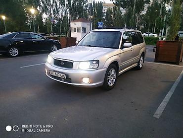 forest: Subaru Forester: 2004 г., 2 л, Автомат, Бензин, Кроссовер — 2