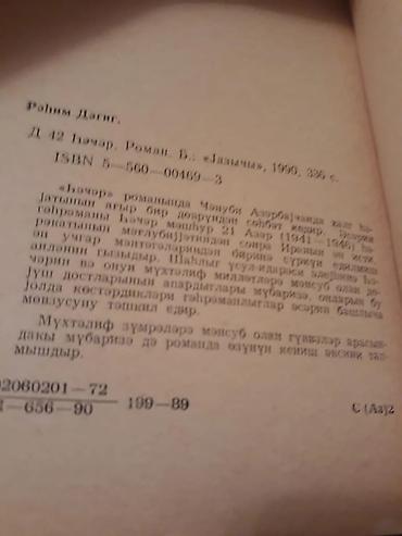 Книги и журналы: Kitablar. Чтобы посмотреть все мои обьявления, нажмите на имя — 8