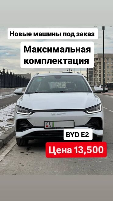 ремонт коробки робот бишкек: Продается электромобиль BYD E2 401 KM — новая модель, комплектация