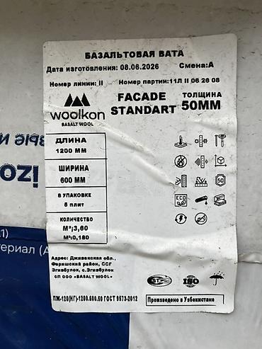 кирпич гипс: Базальтовая вата WOOLKON FACADE STANDARD, плиты для тепло- и — 3