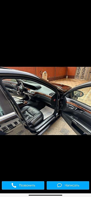 Mercedes-Benz: Mercedes-Benz S-Class: 2008 г., 3.5 л, Автомат, Бензин — 13