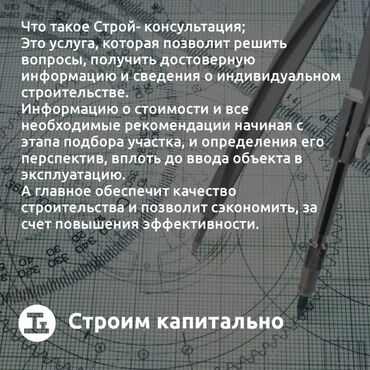 строительство мини футбольного поля цена: Индивидуальное строительство. Строй- Консультации. Наша артель, строит