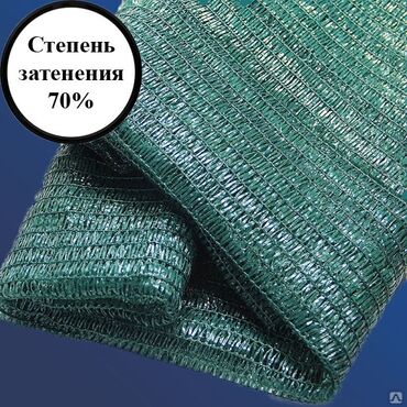 пленки для теплицы: Зеленая затеняющая сетка предназначена для создания оптимальных