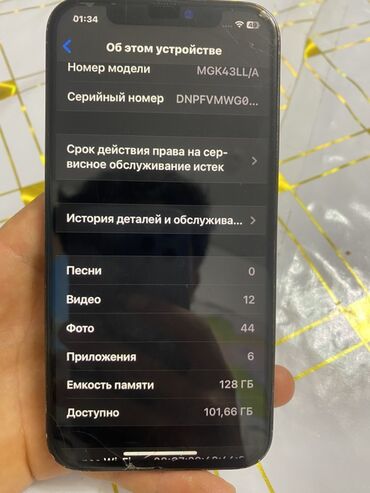 телефон купить бу: IPhone 12 Pro, Колдонулган, 128 ГБ, Коргоочу айнек, Каптама, 100 %