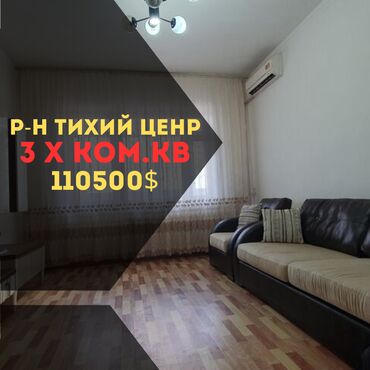Продажа домов: 3 комнаты, 63 м², 105 серия, 2 этаж, Косметический ремонт