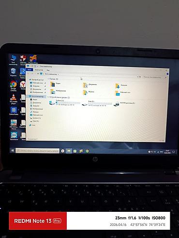 Ноутбуки HP: Офисный, Б/у — 5