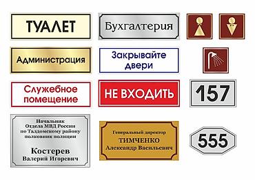 билборд: | Вывески, Лайтбоксы, Таблички, | Монтаж, Демонтаж, Разработка дизайна — 7