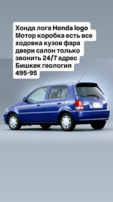 Honda Logo — комплектующие и узлы Доступны: - мотор - коробка передач