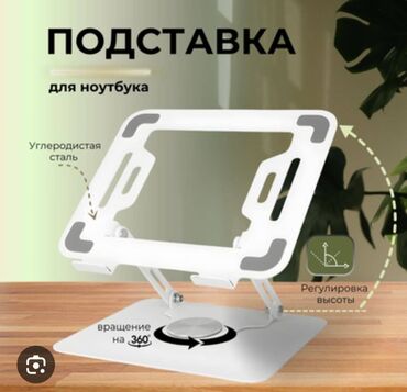 Masaüstü dəstlər: Noutbuklar üçün stolüsdü 360 dərəcə dönən tutacaq satılır. Möhkəm — 11