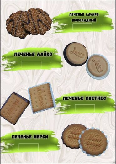 Кондитерские изделия, сладости: Шоколадные вафли "Коровка" — это классические хрустящие вафли с — 4