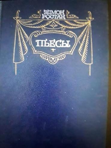 книги для детей: Книги. Чтобы посмотреть все мои обьявления, нажмите на имя продавца — 9