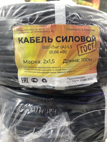 медный кабель цена за метр бишкек: Оптовая цена доставка гарантия на долговечность самые низкие цены