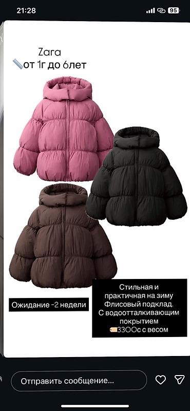 Детская зимняя куртка-пуховик Zara - Размеры: от 1 года до 6 лет - at lalafo.kg Детская зимняя куртка-пуховик Zara - Размеры: от 1 года до 6 лет -