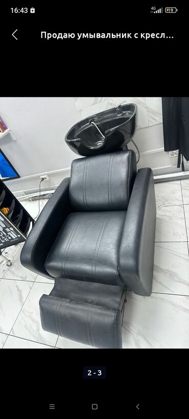 вешалка потолочная для сушки белья: Продается парикмахерское кресло за 16000