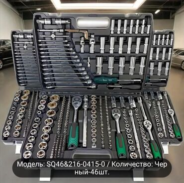 авто kg бишкек: Набор ключей, хром закаленная сталь. Более 7 лет на рынке. Ниже