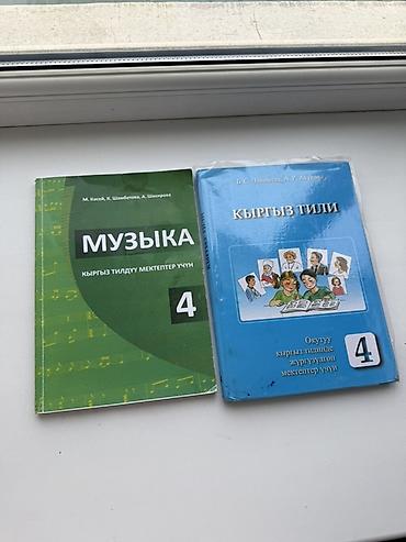 solutions upper intermediate: Каждая по 200 сом. Музыка М. Касей, К. Шамбетова, А. Шакирова — 1