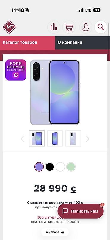 note 2: Samsung Galaxy A36 5G, Новый, 128 ГБ, цвет - Фиолетовый — 1