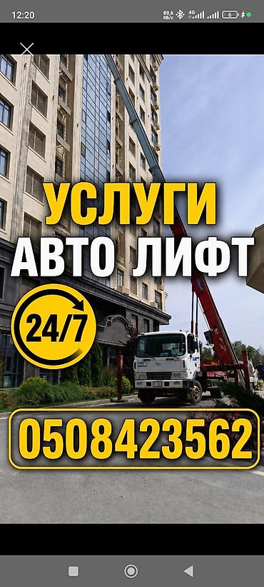 щвеный машина: Авто лифт автолифт автолифт Авто лифт автолифт автолифт Авто лифт — 1