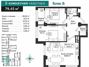 дельмар: 2 комнаты, 79 м², Тунгуч мкр Элитка, 8 этаж, ПСО (под самоотделку) — 2