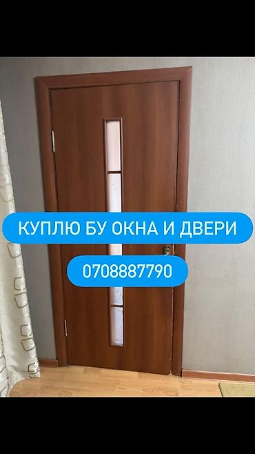 Скупка и переработка: Покупка б/у окон и дверей. Ищем к приобретению: - Окна ПВХ — 1