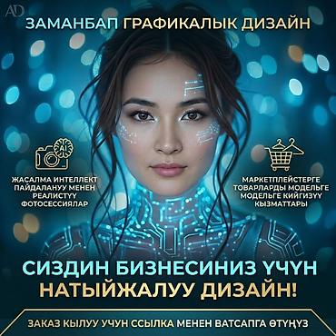 Услуги: Дизайн | Кафе, рестораны — 3