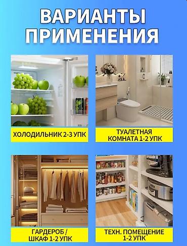 lacoste ətir: Məhsul: Soyuducu üçün qoxu udan/dezodorizə edən qutu Xüsusiyyətlər: - — 2