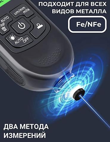 Инструменты для авто: 🚗 Толщиномеры для авто – точность, на которую можно полагаться! 🚗 1-й — 15