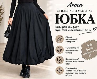 черная форма: Школьная форма, цвет - Черный, Новый — 1