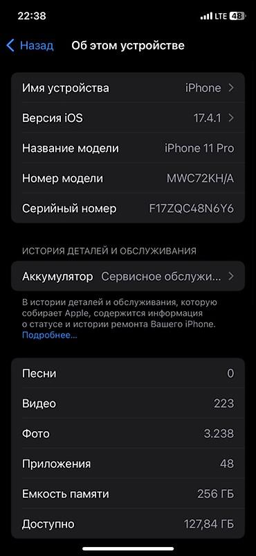 Apple iPhone: IPhone 11 Pro, Б/у, 256 ГБ, Space Gray, 72 % — 7