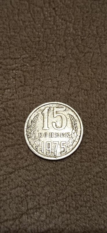 Sovet dövrü sikkəsi – 15 kopeek, 1975 - Nominal: 15 kopeek - lalafo.az -da Sovet dövrü sikkəsi – 15 kopeek, 1975 - Nominal: 15 kopeek -